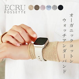 【2枚入り】ウォッチ リストバンド 腕時計サポーター ウォッチサポーター 2枚入り(両手首分) オーガニックコットン 手首カバー 薄手 蒸れ対策 綿混素材 レディース ギフト プレゼント 日本製