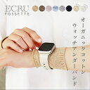 【2枚入り】ウォッチ リストバンド 腕時計サポーター ウォッチサポーター 2枚入り(両手首分) オーガニックコットン 手…