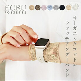 【2枚入り】ウォッチ リストバンド 腕時計サポーター ウォッチサポーター 2枚入り(両手首分) オーガニックコットン 手首カバー 薄手 蒸れ対策 綿混素材 レディース ギフト プレゼント 日本製