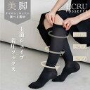 【選べる素材】 着圧ソックス 王道シェイプ ハイソックス 靴下 シェイプ ナイロン 綿混 ホワイト ブラック 立ち仕事 座り仕事 看護師 OL 中圧 コンプレッション 22cm 23cm 24cm 25cm 26cm 日本製