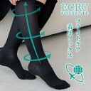 【フライト用 両足1足入り】 フライトケア 着圧ソックス ハイソックス ビジネス 靴下 シェイプ ナイロン ブラック 飛行機 出張 立ち仕事 座り仕事 ドライブ 運転 OL 中圧 コンプレッション ひざ下 男女兼用 23cm 24cm 25cm 26cm 27cm