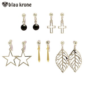  mz[sAX Ԃ NX [t X^[ Zbg  sAX̂悤ȃCO 5Zbg AM[ ߋ blau krone uEN[l [֑