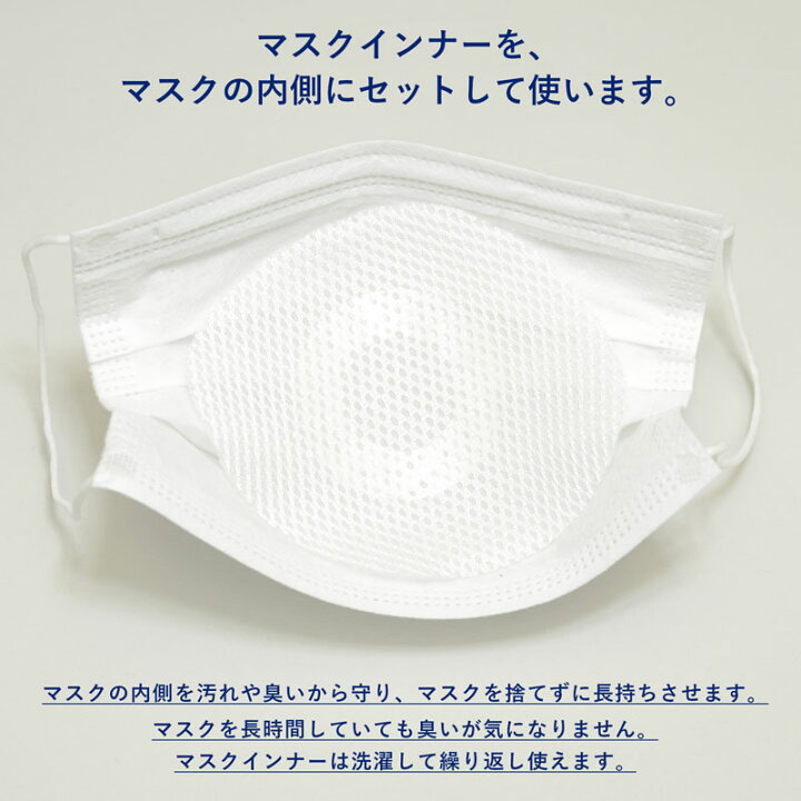 楽天市場】マスク フィルター 5枚入り 洗える シート 日本製 取り替え 繰り返し使える インナー パット 消臭 セラミック入り メガネが曇らない サラット2 : アクセサリーと雑貨のお店 ecru. 楽天市場】マスク フィルター 5枚入り 洗える シート 日本製 取り替え 繰り返し使える インナー パット 消臭 セラミック入り メガネが曇らない サラット2 : アクセサリーと雑貨のお店 ecru.