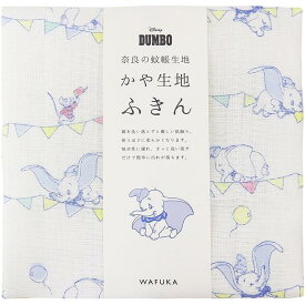 メール便OK ディズニー 蚊帳生地ふきん サーカスダンボ 奈良県産蚊帳生地 吸水性 吸湿性 白さが持続 天然由来 蚊帳生地 布巾 台拭き 日本製 ギフト プチギフト