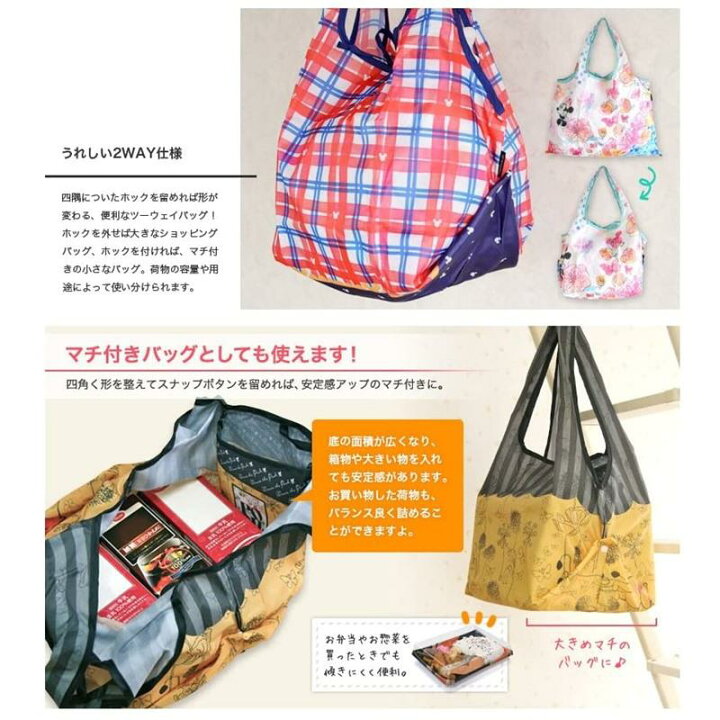 楽天市場 2way エコバッグ あじさいとティンカーベル ピーターパン ディズニー マチ付き コンビニエコバッグにも ホックを留めるとマチが作れる ショッピングバッグ 耐荷重kg 大判 大容量 スーパー用 コンビニ用 折り畳み 折りたたみ コンパクト アクセサリーと雑貨