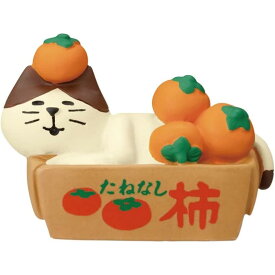 箱好き猫 柿 デコレ concombre コンコンブル ミニチュア ねこ ネコ　猫