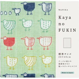 メール便OK 和布華 かやのふきん 標準サイズ トリトリ 蚊帳生地ふきん 奈良県産蚊帳生地 かや生地 吸水性 吸湿性 白さが持続 天然由来 布巾 台拭き 日本製 ギフト プチギフト