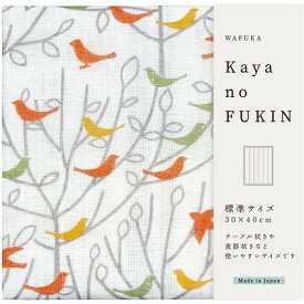 メール便OK 和布華 かやのふきん 標準サイズ 森の小鳥 蚊帳生地ふきん 奈良県産蚊帳生地 かや生地 吸水性 吸湿性 白さが持続 天然由来 布巾 台拭き 日本製 ギフト プチギフト