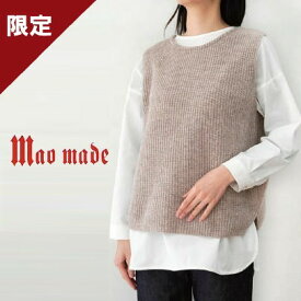 【40％オフ・セール】 マオメイド mao made ベスト ニット 日本製 クルーネック あぜ編み シャペウ 前後2WAY ウール 羊毛 ナイロン レディース