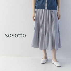 【16％オフ・クーポン対象】sosotto ソソット スカート ミモレ丈 アンティーク サテン 消し プリーツ 2025年春夏物