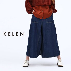 【20％オフ・セール】KELEN ケレン デザイン パンツ フロント スカート バック パンツ フレアー シルエット デニム コットン 綿 100% OMALI