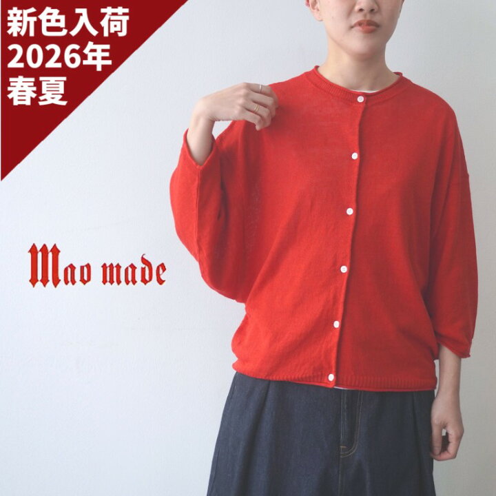 楽天市場】【20％オフ・セール】マオメイド mao made カーディガン 