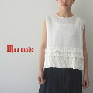 【20％オフ・セール】マオメイド mao made ベスト ジレ 前後 2WAY ふりふり フリル リネン 麻 100% 2026…