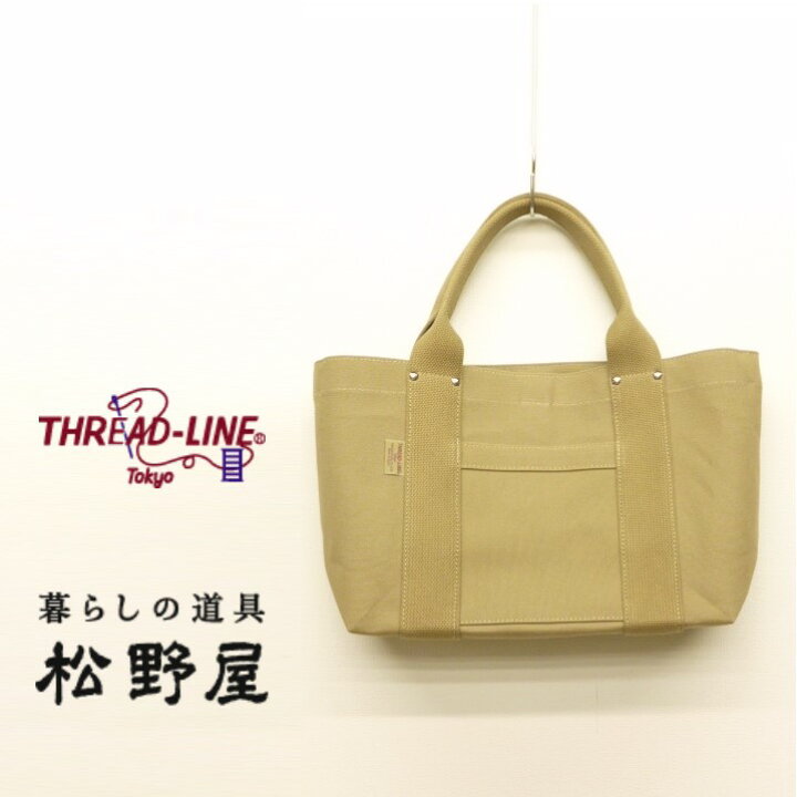 楽天市場】【ポイント10倍】松野屋 スレッドライン THREAD-LINE トート 