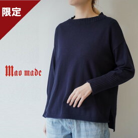 【15％オフ・クーポン対象】マオメイド mao made ニット セーター ボートネック クルーネック プルオーバー やわらか ソフト コットン 綿 100 % レディース 2024年春夏物