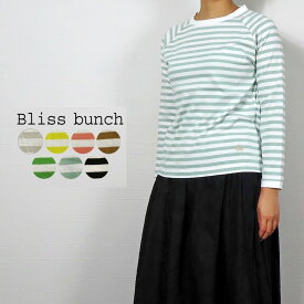 【セール】Bliss bunch ブリスバンチ ロンT ロンティー カットソー レディース 長袖 Tシャツ ボーダー ラグラン スリーブ 刺しゅう付き 綿 100% リサイクル コットン 2024年春夏の新色入荷