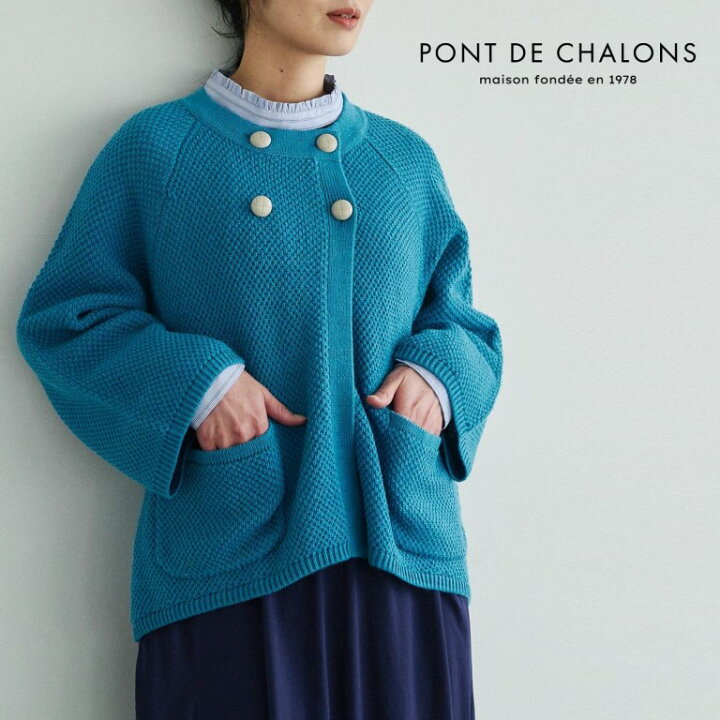 楽天市場】【14％オフ・クーポン対象】PONT DE CHALONS ポンデシャロン  