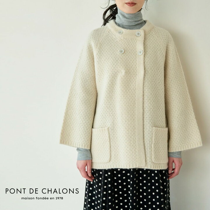 楽天市場】【14％オフ・クーポン対象】PONT DE CHALONS ポンデシャロン 