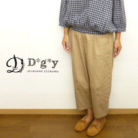 【20％オフ・セール】D*g*y dgy ディージーワイ クロップド パンツ ストレート ルーズ リラックス タック ツイル 綿 100% 8分丈 9分丈 CP