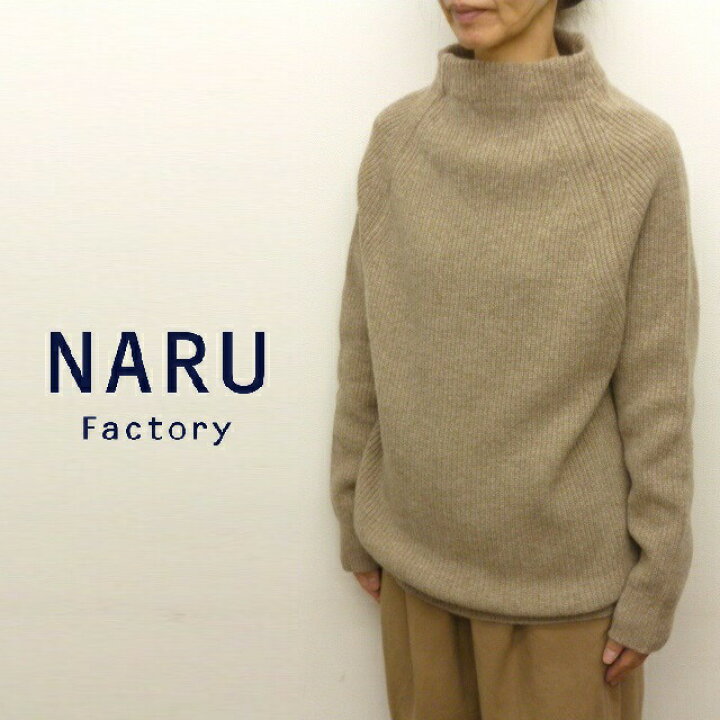 楽天市場】【20％オフ・セール】NARU ナル セーター ニット 日本製 