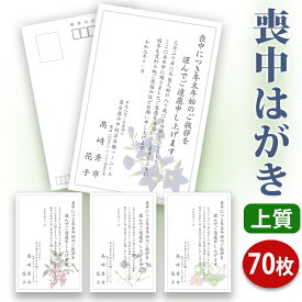 楽天市場 ハガキ 営業の通販