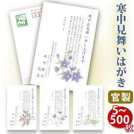 楽天市場 寒中見舞い はがき 印刷の通販