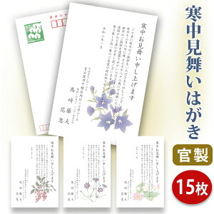 寒中見舞い ポストカードの人気商品 通販 価格比較 価格 Com 寒中見舞い ポストカードの人気商品 通販 価格比較 価格 Com