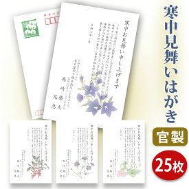 楽天市場 寒中見舞い 切手の通販