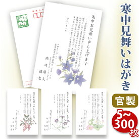 楽天市場 寒中見舞い はがきの通販