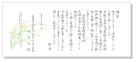 楽天市場 忌明け 挨拶状 印刷の通販