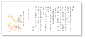 楽天市場 忌明け 挨拶状 印刷の通販 楽天市場 忌明け 挨拶状 印刷の通販