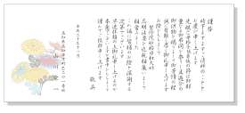 楽天市場 忌明け 挨拶状 印刷の通販