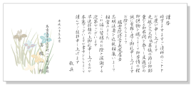 楽天市場 お礼状の通販