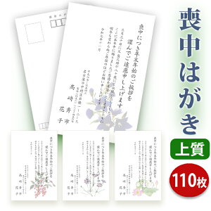 喪中はがき ポストカードの人気商品 通販 価格比較 価格 Com 喪中はがき ポストカードの人気商品 通販 価格比較 価格 Com