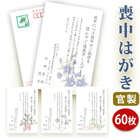 楽天市場 喪中はがき 官製はがきの通販 楽天市場 喪中はがき 官製はがきの通販