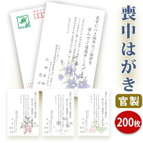 楽天市場】切手 付き はがきの通販