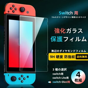 y50%i800~2gzSwitchp KXtB iۏ u[CgJbg dx 9H 2/4 g 2.5D H Uh~ wh~ [dhbO񊱏 KXtB یtB tی