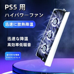 yԓ̓ʉiIzPS5p pt@ Mt@ V^ pu USB3.0 ] M ߔMh~ Ot FCg pt@ Ot@ }p Ïl ȒP PlayStati