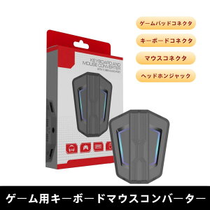 PS4/Switch/Xbox ɑΉ Q[Ro[^[ L[{[h}EXϊ PC }EX Ro[^[ wbhzڑ\ I[fBIϊ RlN^[ A_v^[ hbLOXe[V Rg[