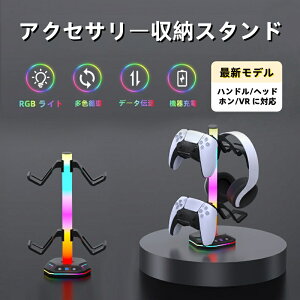 PS5 nhp nh/wbhz/VR ɑΉ Q[nhƃwbhzpX^h X^h Q[nhpX^h RGB Cg ANZT[[ ANZT[X^h b