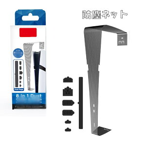 PS5 Prop Vi Q[@{ C^[tF[X̕ی hoZbg holbg USB C^[tFCXhoLbv hovO {̖ ubN ho Q[@ tȒP