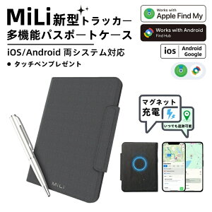 �yMiLi�z���K�i ���芄��800�~�IGPS �p�X�|�[�g�P�[�X �J�[�h�P�[�X �p�X�|�[�g�J�o�[ �X�}�[�g�^�O �g���b�J�[ Apple/google�u�f�o�C�X��T���v�Ή� RFID �ی� �X�L�~���O�h�~ MiTag �V�^ ���z�s�v 