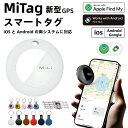 【MiLi】正規品 キャンペーン特典！ GPS スマートトラッカー iPhone/Android「デバイスを探す」対応 AirTag互換 子供…