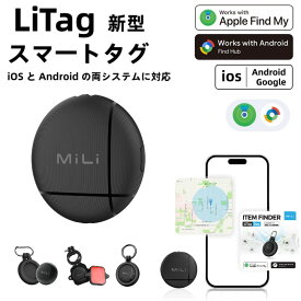 ＼ポイント 5 倍／【300円クーポン】GPS スマートトラッカー 自転車テールライト 隠し取り付け iPhone/Android「デバイスを探す」対応 正規品 MiTag 子供用 月額不要 MiLi LiTag 小型・持ち運び便利 GPS 追跡 キーホルダー 紛失防止 迷子防止 老人用 キーファインダー 防水
