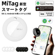 【MiLi】正規品 ポイント 5 倍 まとめ買いがお得！GPS スマートトラッカー iPhone/Android「デバイスを探…