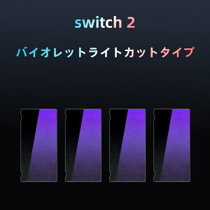 �_50% ���� 900 �~�` 2 ���g�^Switch2�p �K���X�����t�B���� �i���ۏ� �������� HD �ϏՌ���99.9% �d�x 9H 2/4 ���g ��U�h�~ AR ���� �����ߗ�95% �w��h�~ �u���[���C�g�J�b�g �����K���X�t�B���� ��