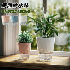 【ポイント 10 倍】【2個セット】植木鉢 自動給水 プラスチックプランター ハイドロカルチャー 給水ひも付き 北欧風おしゃれ室内観葉植物用植木鉢 給水 プランター 自動給水 鉢