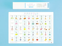 アンシャンテのカタカナひょう【KATAKANACHART】A3・角丸・防水