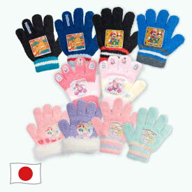 【2点以上15%OFFクーポン】【正規品】【 ポケットモンスター 】 【 スーパーマリオ 】 【 プリキュア 】 【 ディズニープリンセス 】 【 すみっコぐらし 】 キャラクター 手袋 キッズ 子供 のびのび手袋 暖かい 女の子 男の子 プレゼント