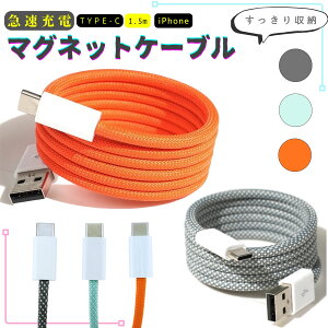 }OlbgP[u  CO [ USB type-c PD }[d usb ^CvC CgjO PDΉ 1.5m P[u iphone } [d ^CvcP[u [ [dR[h usbP[u ACtHP